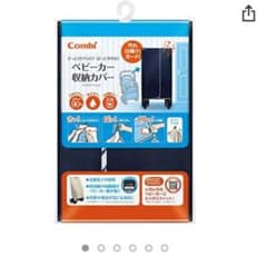 コンビ Combiベビーカー収納カバー ストライプネイビーのサムネイル