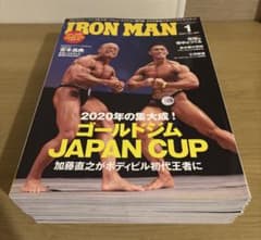 IRONMAN アイアンマン 2021年 1月号〜12月号 12冊セットのサムネイル