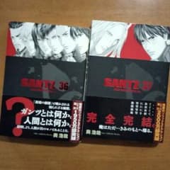 美品】GANTZ ガンツ 36・37 - メルカリ