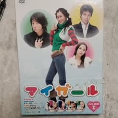イ・ジュンギ マイガール DVD-BOX Ⅰ〈4枚組〉BOXⅡ4枚組のサムネイル