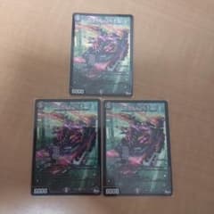 アーテル・ゴルギーニ　3枚セットのサムネイル