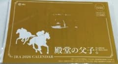 JRA2026 カレンダーのサムネイル