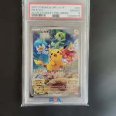 スカバイ ピカチュウ プロモ 001/SV-P psa10 みんなでぼうけん - メルカリ