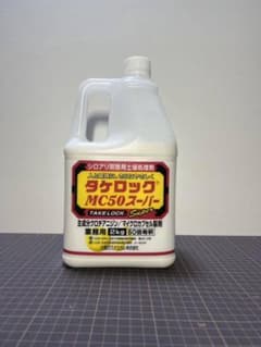 タケロックMC50スーパー 白アリ 白アリ駆除剤 土壌処理剤 ミケブロック タケロックMC50スーパー 白アリ駆除剤 土壌処理剤 ミケブロック - メルカリ