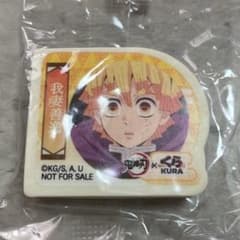 【未開封】 鬼滅の刃/我妻善逸の消しゴム（くら寿司ビッくらポン）のサムネイル