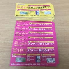 ローソン 応募券 E-girls 36枚のサムネイル