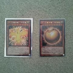 遊戯王 ラーの翼神竜セットのサムネイル