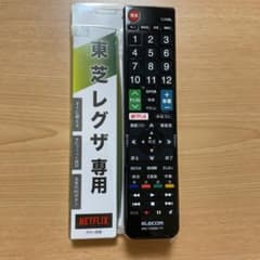 リモコンのサムネイル