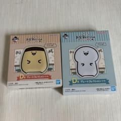 문구 씨와 함께 이치 반 쿠지 접시