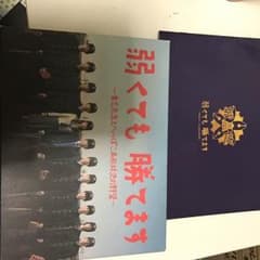 嵐 DVD 二宮のサムネイル