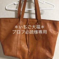 ＊いちご大福＊プロフ必読様専用のサムネイル