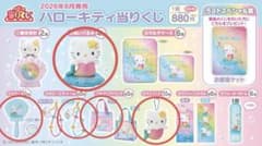 Sanrio ハローキティ当りくじ 5 グラス 新品　10点セット 新品未使用 ハローキティ 当りくじ 5点セット - メルカリ
