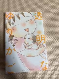 透明なゆりかご五巻のサムネイル