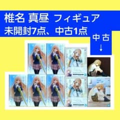 椎名真昼 フィギュア 8点セット まとめ売り - メルカリ