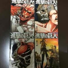 進撃の巨人漫画1〜4巻のサムネイル