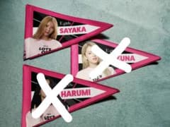 E-girls LOTS OF LOVE ペナント SAYAKAのサムネイル