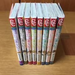 藤原くんはだいたい正しい 1〜8巻のサムネイル