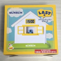 パペットスンスン クロック LAST賞 Happyくじ ラストワン - メルカリ