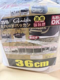 Gamakatsu セミハードバッカン GM-2515 36cmのサムネイル
