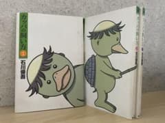 カッパの飼い方のサムネイル