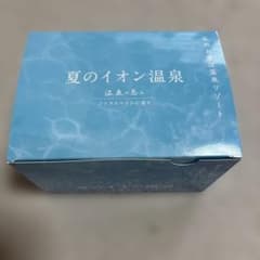 イオン化粧品　温泉の恵み　夏のイオン温泉のサムネイル