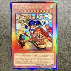 遊戯王 天下独歩の大義賊 レリーフ - メルカリ