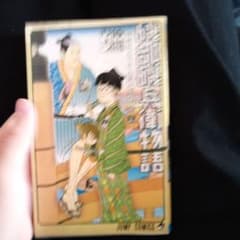 이소베 이소베에 이야기 : 우키요는 힘들어 3 (타카오산 지옥 수행편)