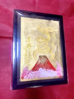 龍神画 アート 赤富士 黄金 波動パワー 金運爆上げ！原画販売 A4 額装