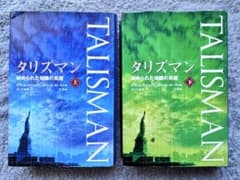 The Talisman: A Hidden Lineage of Knowledge (2-volume set) by Hancock Beauval
