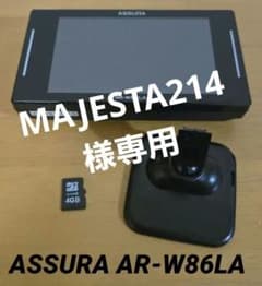 セルスター ASSURA AR-W86LA レーダー探知機 - メルカリ
