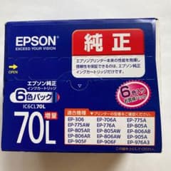 EPSON IC6CL70Lのサムネイル