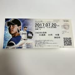 北海道日本ハムファイターズ使用済み観戦チケット 2017.07.20 - メルカリ