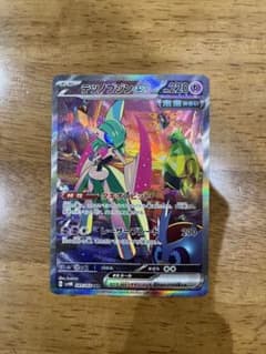 テツノブンシンex SARのサムネイル