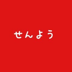N様　専用のサムネイル