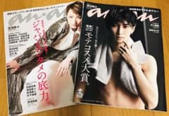 anan 2冊セット Snow Man 渡辺翔太 深澤辰哉 井上瑞稀のサムネイル
