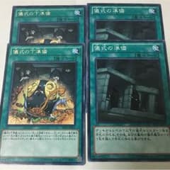 儀式デッキパーツのサムネイル