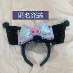 USJ クロミ カチューシャのサムネイル
