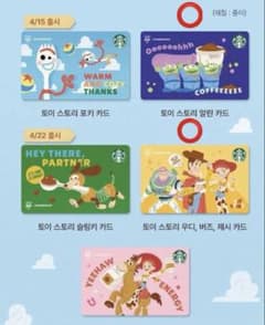 한국 스타벅스 한정 토이 스토리 5 카드 2장 세트