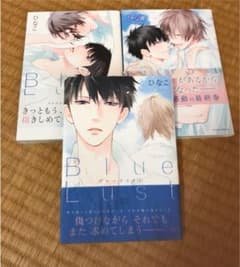 ブルーラスト BLのサムネイル