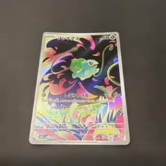 フシギダネ AR m1L 064/063 ポケモンカード ポケカ - メルカリ