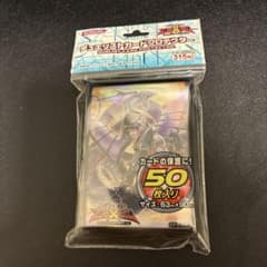 遊戯王　ゼアル　スリーブ　No.92 偽骸神龍ハートアース・ドラゴン　新品未開封のサムネイル