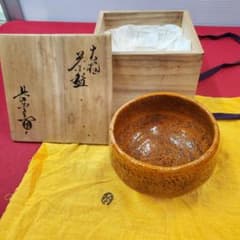 茶碗 抹茶碗 茶道具のサムネイル