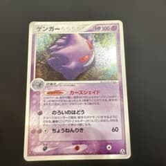 ゲンガー ☆ 拡張パック まぼろしの森 040/086 キラ - メルカリ