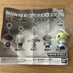 HUNTER×HUNTERめじるしアクセサリー　シャウアプフのサムネイル