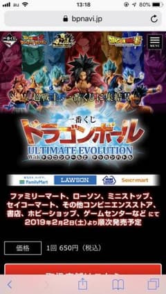 一番くじ ドラゴンボールのサムネイル