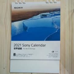 2021 SONY 卓上カレンダーのサムネイル