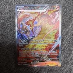 ロケット団のファイヤーex SAR SV10 124/098 ロケット団の栄光 ロケット団のファイヤーex SAR SV10 ロケット団の栄光 124/098 - メルカリ
