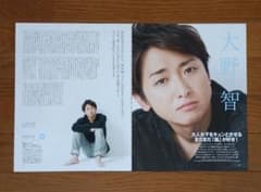 嵐 大野智 切り抜き MISS 2012年6月号 - メルカリ
