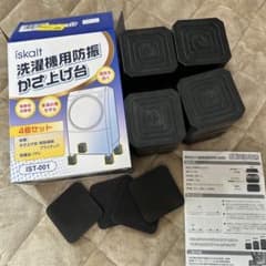 洗濯機用防振台 4個セット IST-001のサムネイル