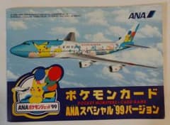 ANAポケモンジェット99 ピカチュウPSA4 フリーザーPSA9 台紙付き ポケモンカード ANAスペシャル'99 そらをとぶピカチュウ フリーザー